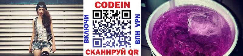 mega ссылки  Морозовск  Codein Purple Drank 