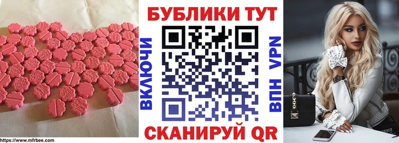 Ecstasy 250 мг  Морозовск 