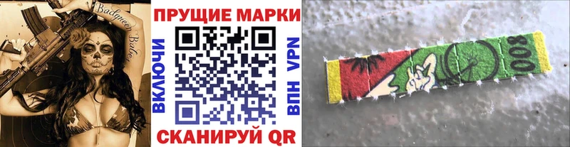 Марки N-bome 1,8мг  как найти   Морозовск 